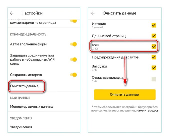 А51 очистить кэш. Почистить куки на телефоне андроид. Как очистить кэш и куки браузера на андроид. Как очистить файлы куки на андроиде. Как чистить куки и кэш на андроид.