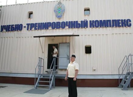 Институт береговой охраны анапа