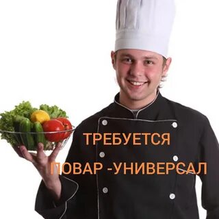 Повар в бар вакансии