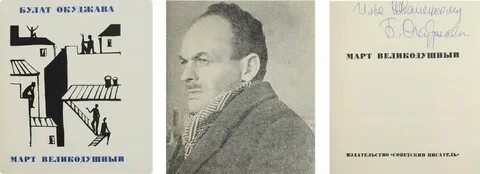 Сборник март