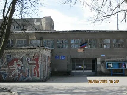 Дк донецк