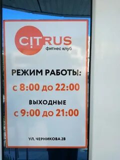 Reформа ул черникова 1в