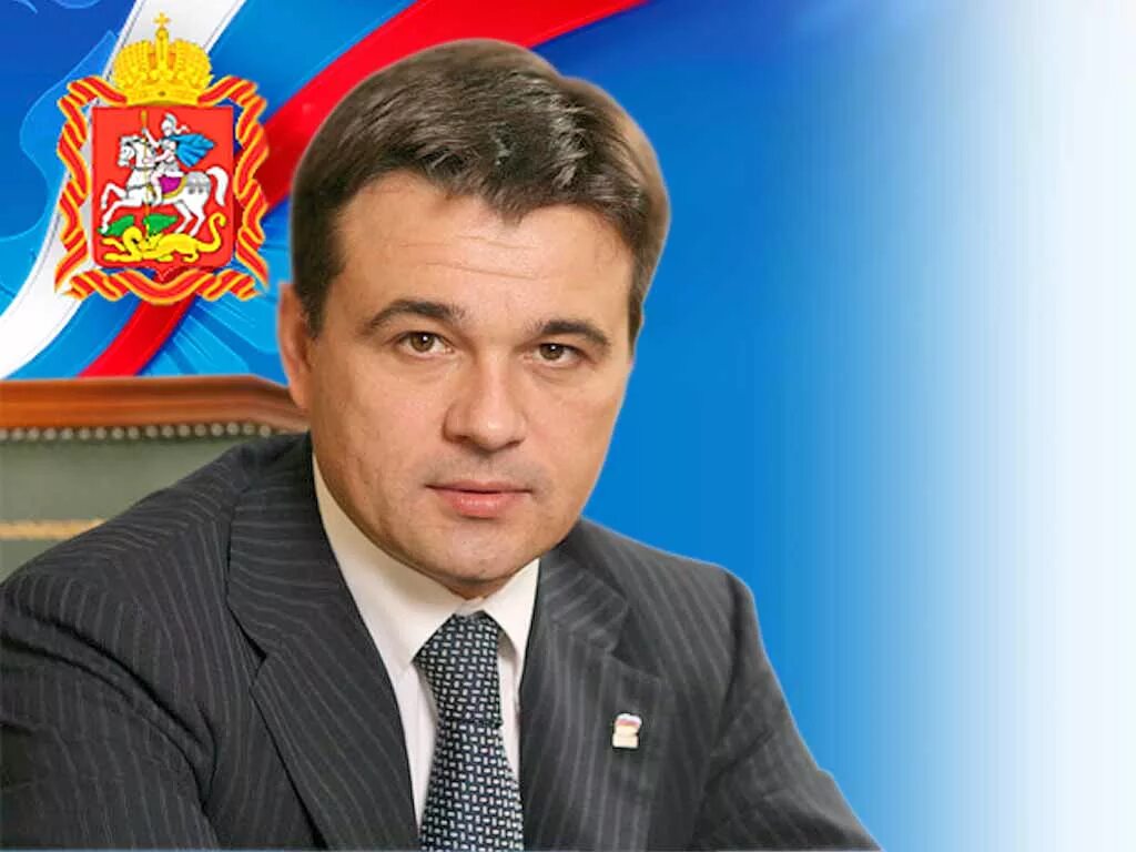Губернатор Воробьев. Сайт главы мо