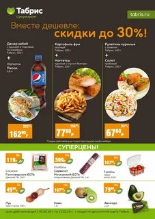 Табрис краснодар каталог