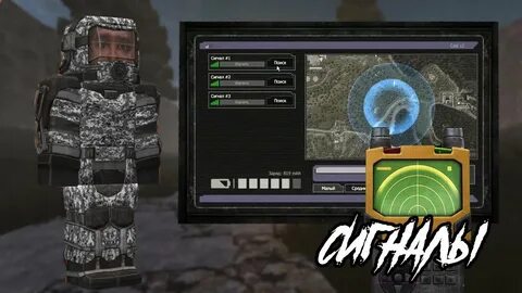 Сталкрафт маячки