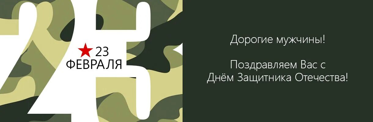 Праздники 23 февраля как работаем. Праздники выходные с днем защитника Отечества. Объявление режим работы в праздничные дни 23 февраля. 23 Февраля магазин не работает. 23 Февраля не работаем.