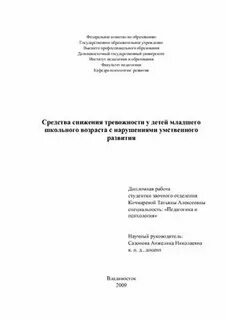 Познавательное развитие младших школьников курсовая работа