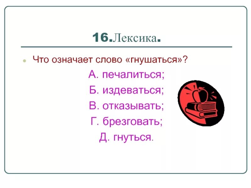 Что означает слово. Что значит слово тужить. Толкование значение слова тужить. Чего обозначает слово тужить. Что значит слово банка