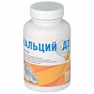 Витамины для волос кальций д3