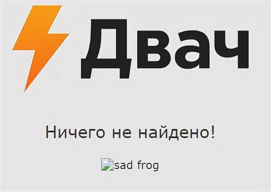 Видео двача. Пасты двача. Жуткие истории с двача. Мэддисон двач. Двач гимн.