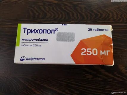 Как принимать трихопол