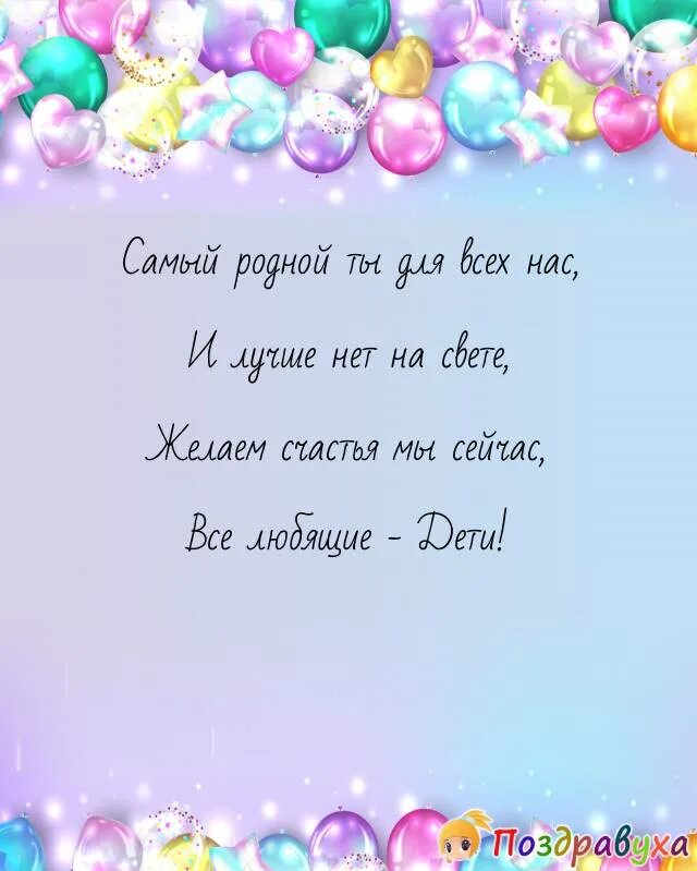 Стих бабушке на день рождения. Сиихтна день рождения бабушке. Стих папе на день рождения. Сти с днём рождения бабушке.