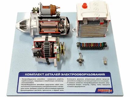 Ремонт устройство электрооборудования