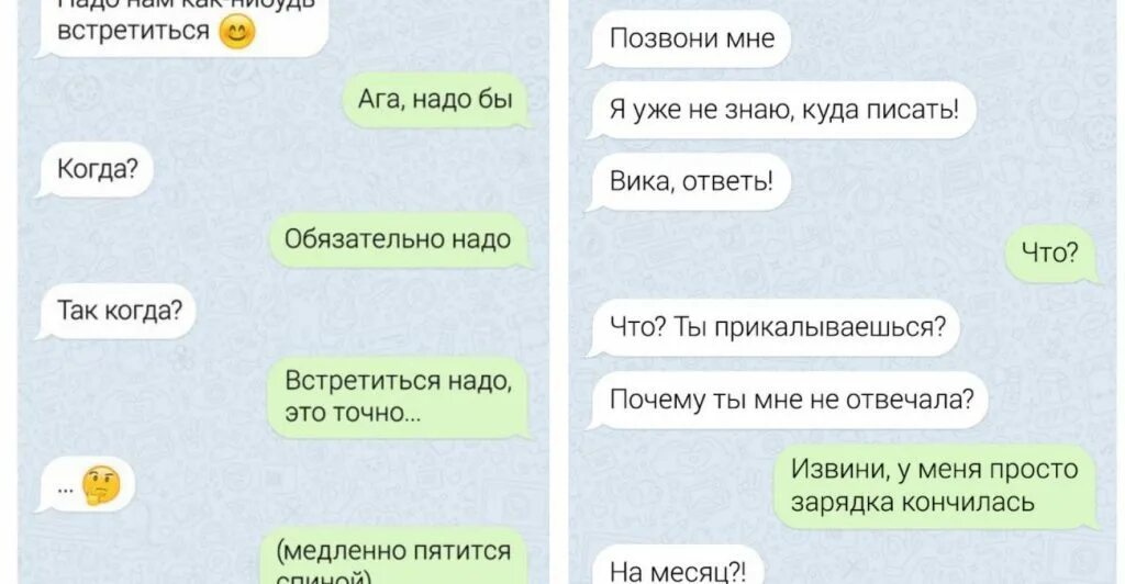 Встретимся прямо