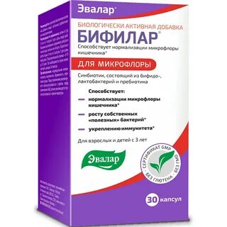 Препараты для хорошей работы кишечника