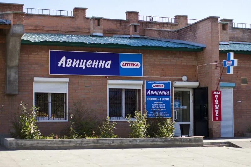 Авиценна челны сайт