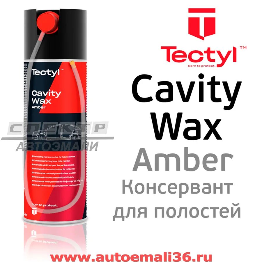 Антикор тектил ml мовиль (tectyl cavity wax amber), 500мл. Тектил ml аэрозоль. Антикор для скрытых полостей tectyl cavity wax amber 500. Антикор тектил ml мовиль (tectyl cavity wax amber), 500мл. Антикор для скрытых полостей tectyl cavity wax amber, 500мл с трубочкой.