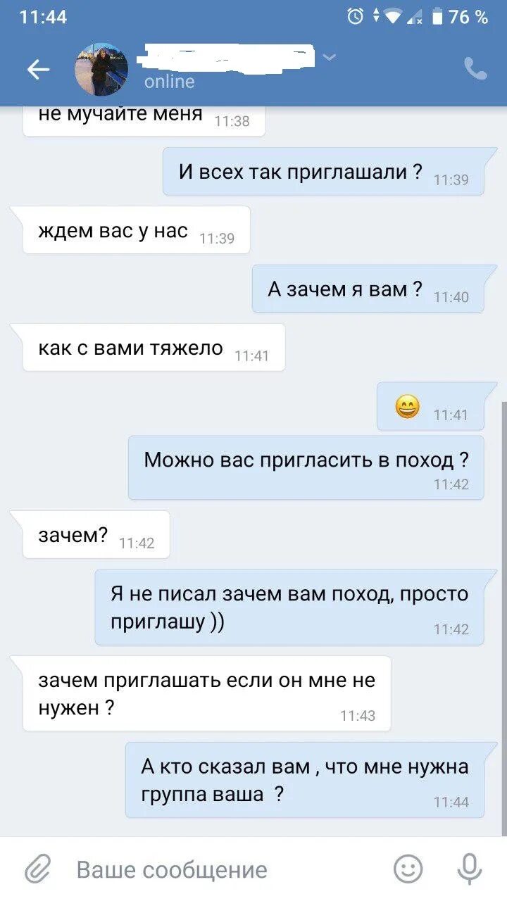 Как пригласить девушку на свидание в переписке. Переписка приглашение на свидание. переписки с парнем о свидании.