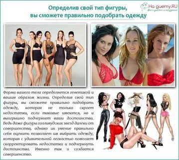 Разновидности девушек