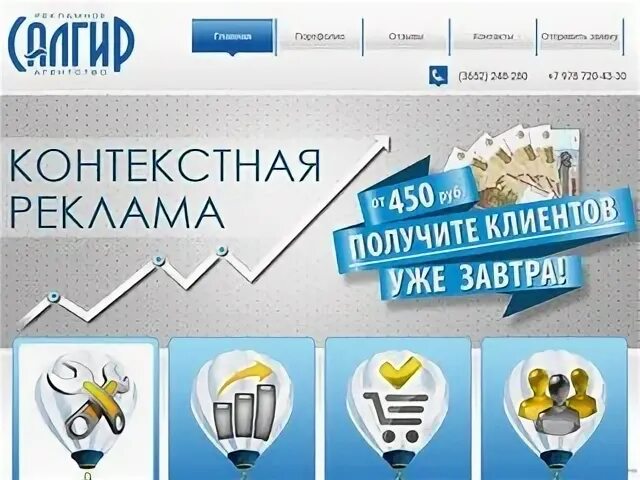 Создание сайтов симферополь. Создание сайтов симферополь