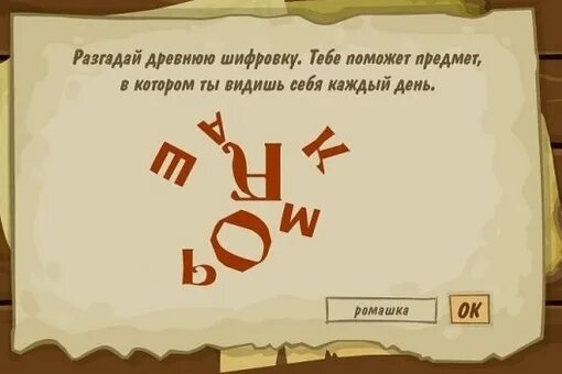 Квест сложное задание. Загадки для квеста для детей. интересные задания для квеста. задания для квеста для детей. сложные задания для квеста.
