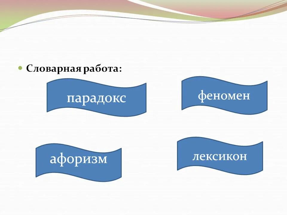 Парадокс последнее. Феномен парадокса. парадокс брайеса. парадокс левинталя. парадокс 3.0.
