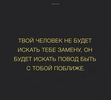 Афоризм найти человека