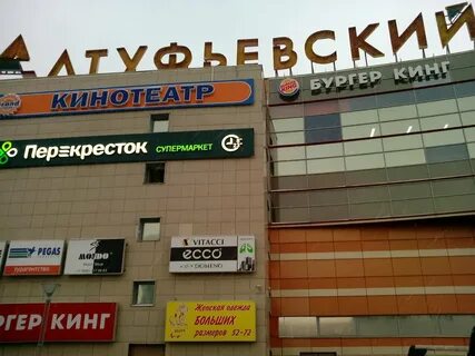 Работа в москве алтуфьево