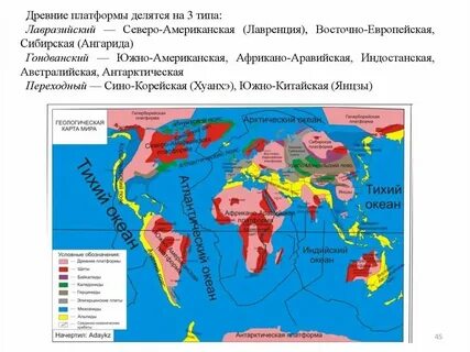 Древние равнины на каждом материке