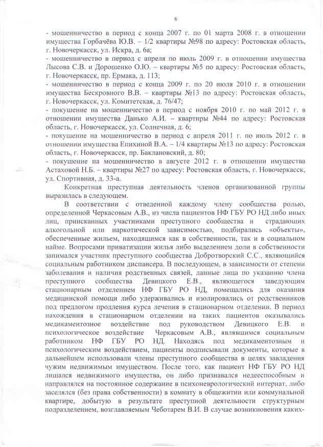 Покушение на мошенничество статья. УК РФ покушение на мошенничество. Покушение на мошенничество пример. Постановление о привлечении в качестве обвиняемого. Ук покушение на мошенничество