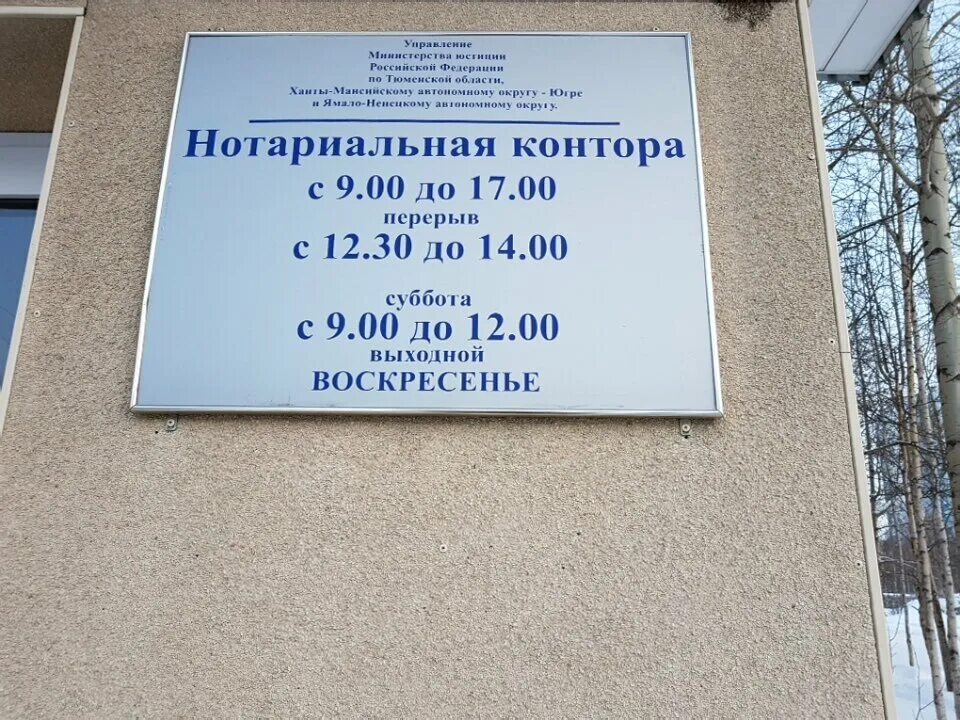 Нотариус горловка днр адреса и телефоны. Нотариус октябрьский 106. 50 лет октября 4 петропавловск камчатский. Нотариус нижневартовск. Нотариус пограничная, 3.