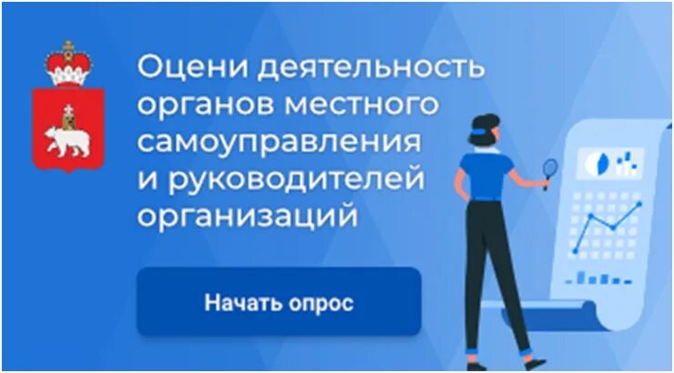 Пермский портал услуг. Услуги и сервисы пермского края. Взломали сайты в россии. Пермский портал услуг. Мобильное приложение госуслуги png.
