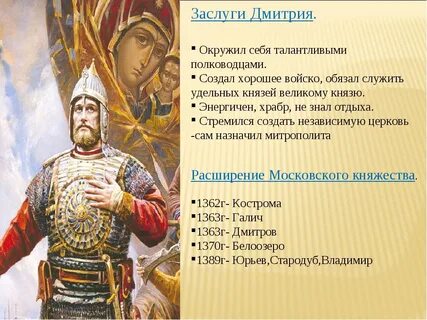Правление ивана донского