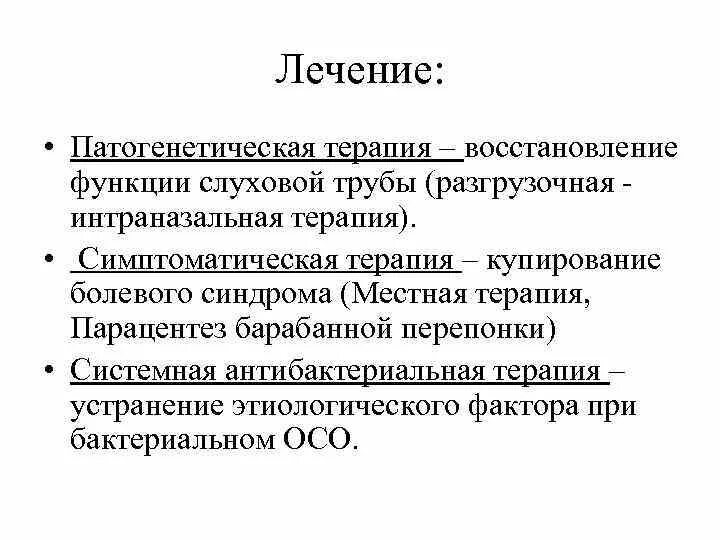 Уход при заболеваниях уха. Уход при заболеваниях уха. Уход при заболеваниях уха. Сестринский уход при заболеваниях уха. Сестринский уход при отите.