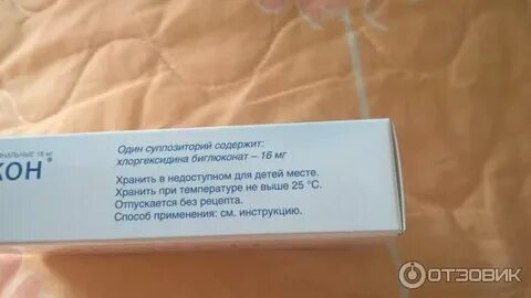 Суппозитории на латыни