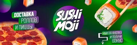 Суши модж