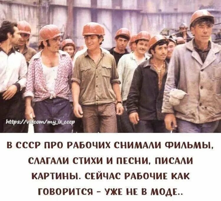 Рабочий зачем. Рабочий класс СССР. Рабочий. Человек рабочий класс. Рабочий в СССР И сейчас.