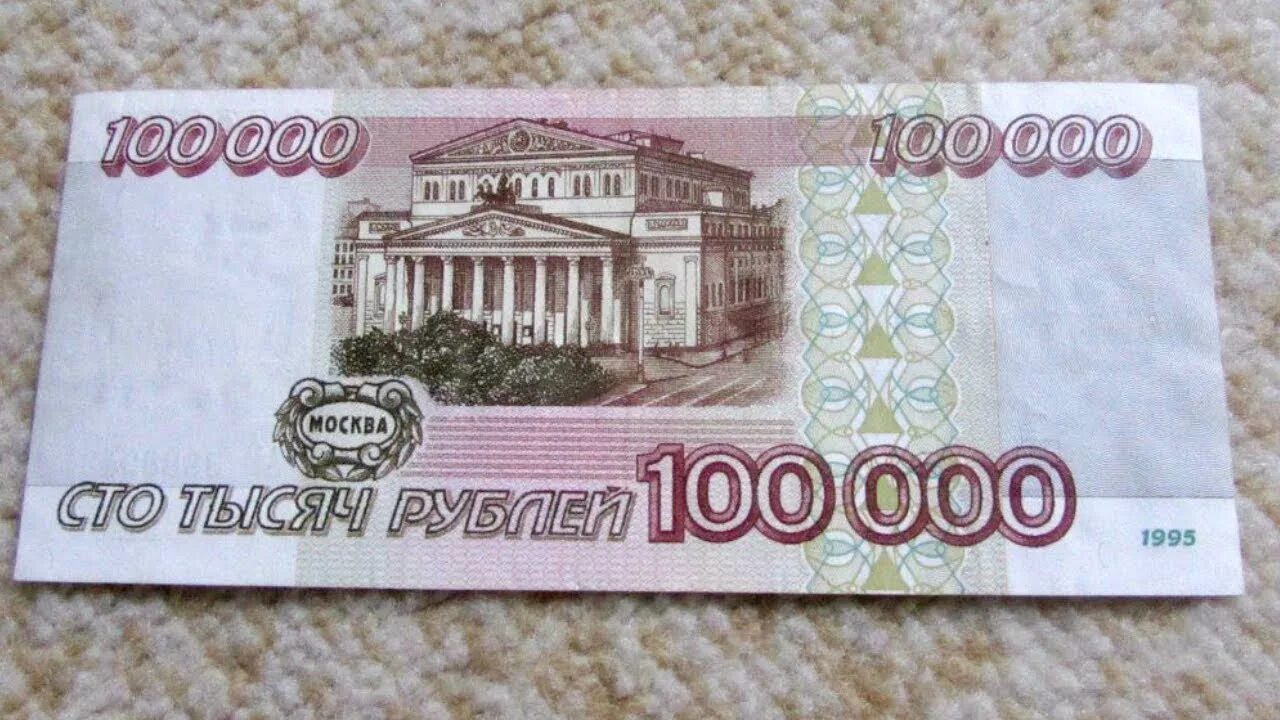 Сколько 500 000 в рублях. Купюра 1000000 рублей. Банкнота 1000000 рублей. Один миллион рублей одной купюрой. Банкнота 100 рублей.