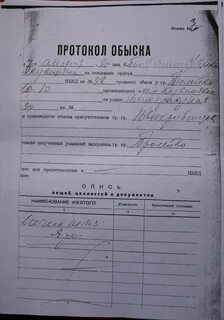 Обыска нужен ордер