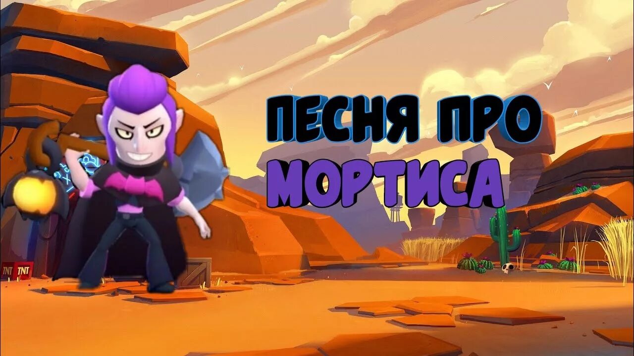 Brawl stars tara бедовая. Песня из бравл старса в меню. Включи песню про бравл старс. Бравл хаб. Песня из бравл старса.