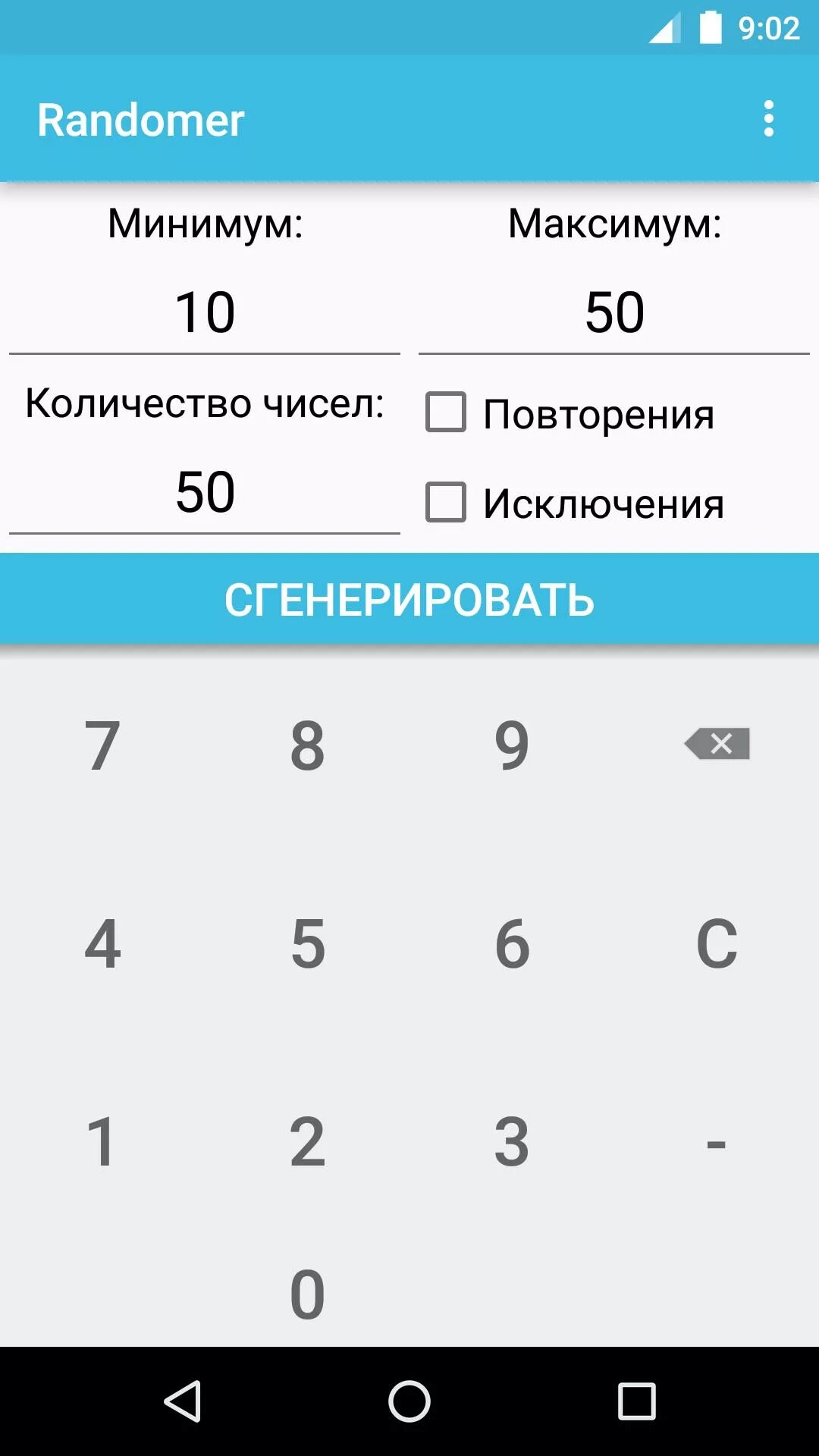 Генератор чисел ватсап. Генератор случайных чисел. генератор случаи ных чисел. генератор случайных чисел randomer. генератор чисел минимум максимум.