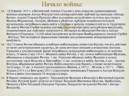 15 28 июня 1914