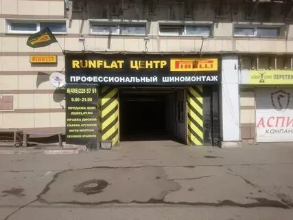 Шиномонтаж 7 7