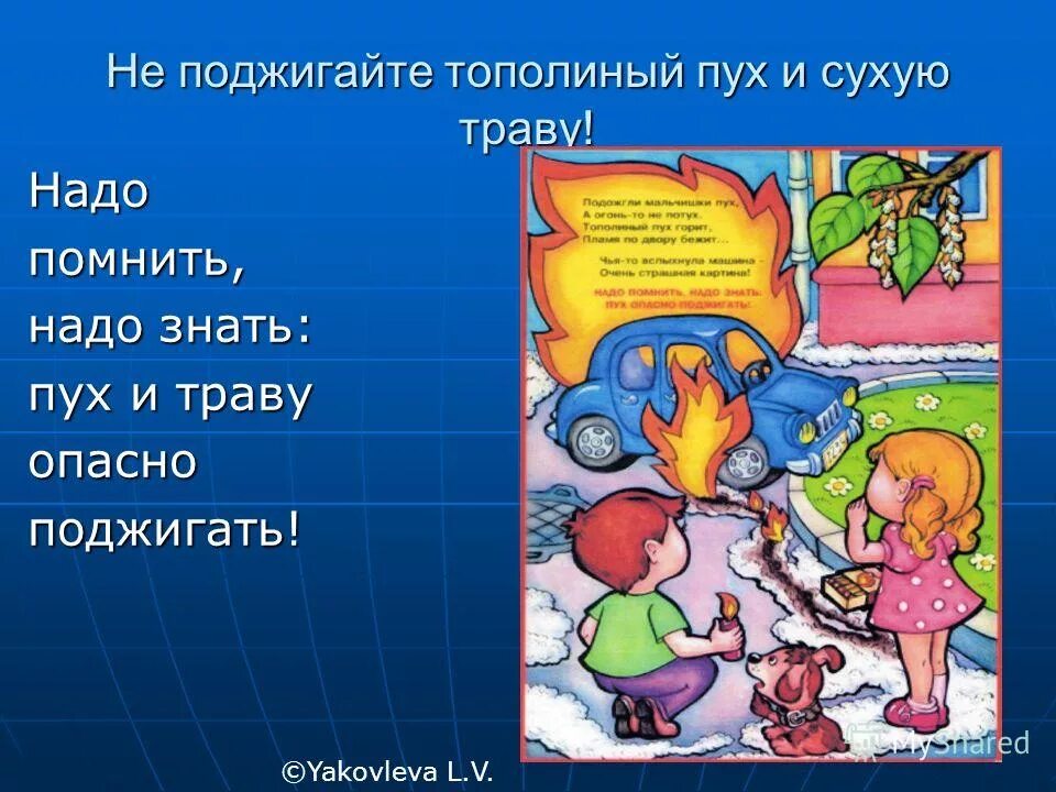 Фен и пух. Синтепон лебяжий пух. Иней на траве. Спальный мешок значок. Валяние из шерсти винни пух.