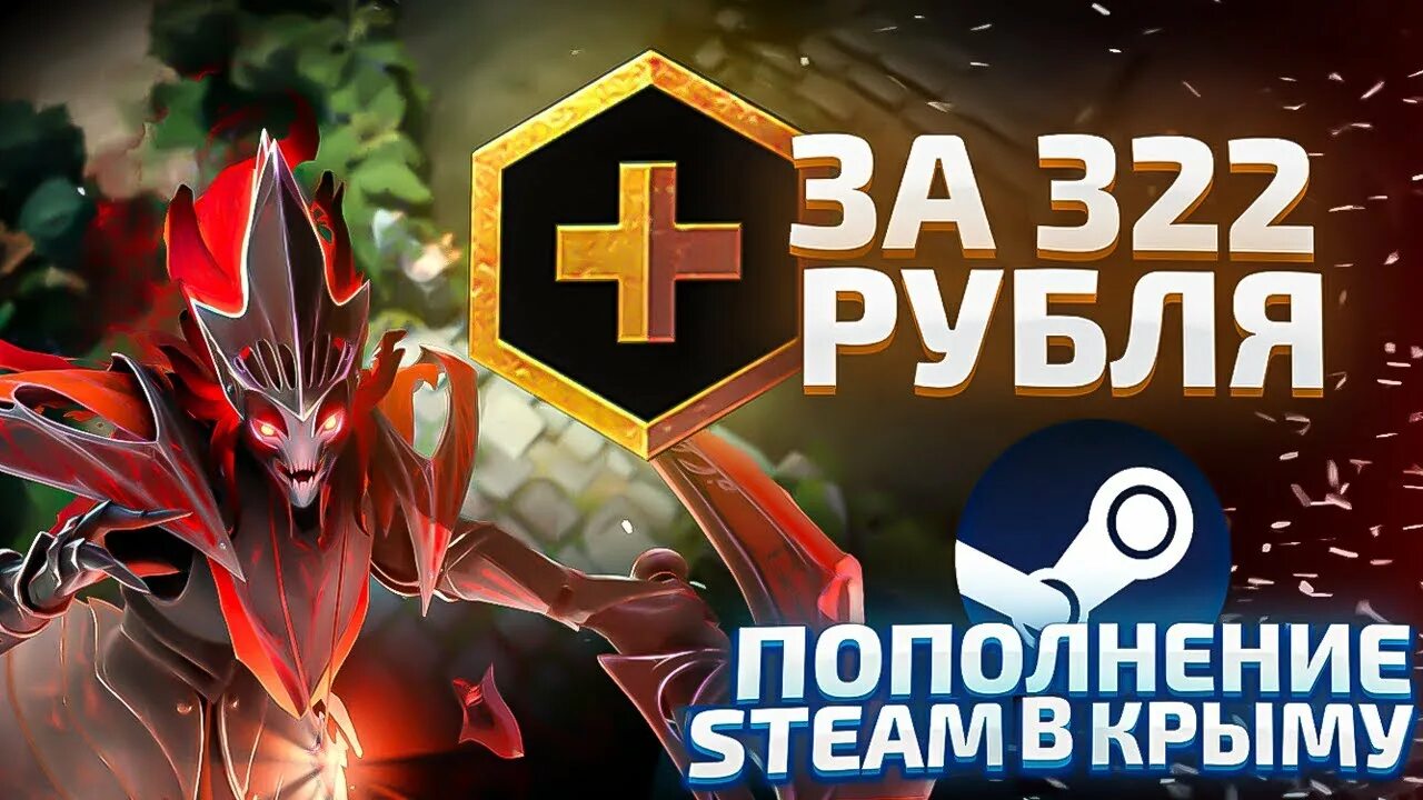Стим в крыму. Пополнение стим бот. Стим в крыму. Стим в крыму. Стим.