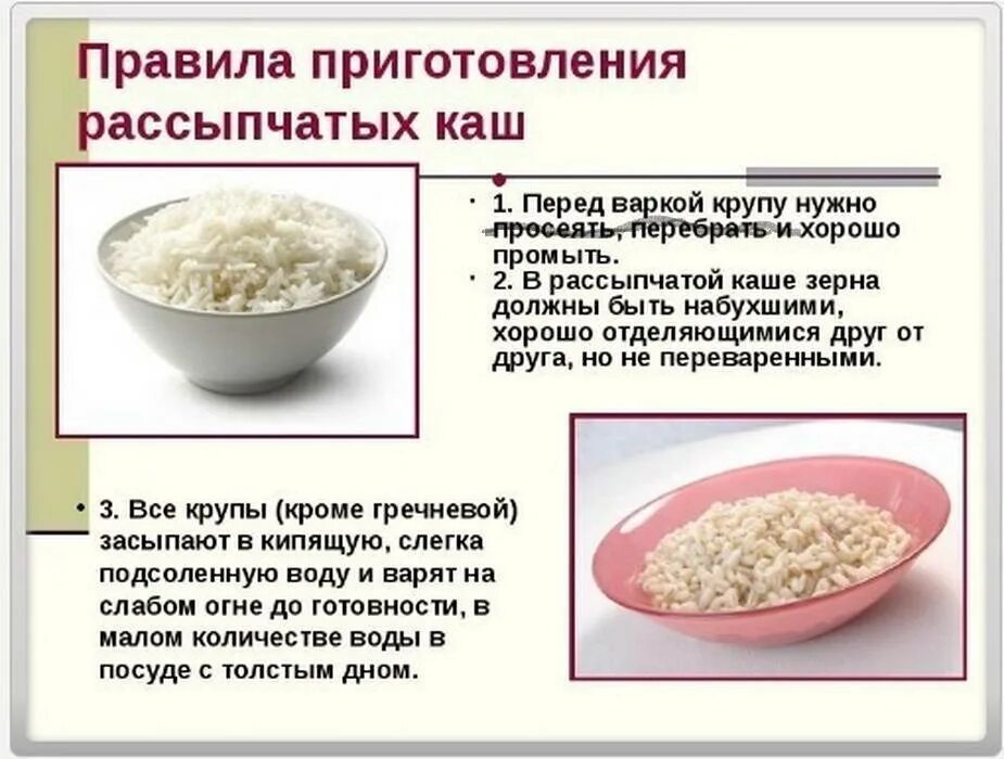 Как варить рис кашу на молоке. Технология приготовления каши гречневой рассыпчатой. приготовление рисовой крупы. правила варки рассыпчатых каш. процесс приготовления рисовой каши.