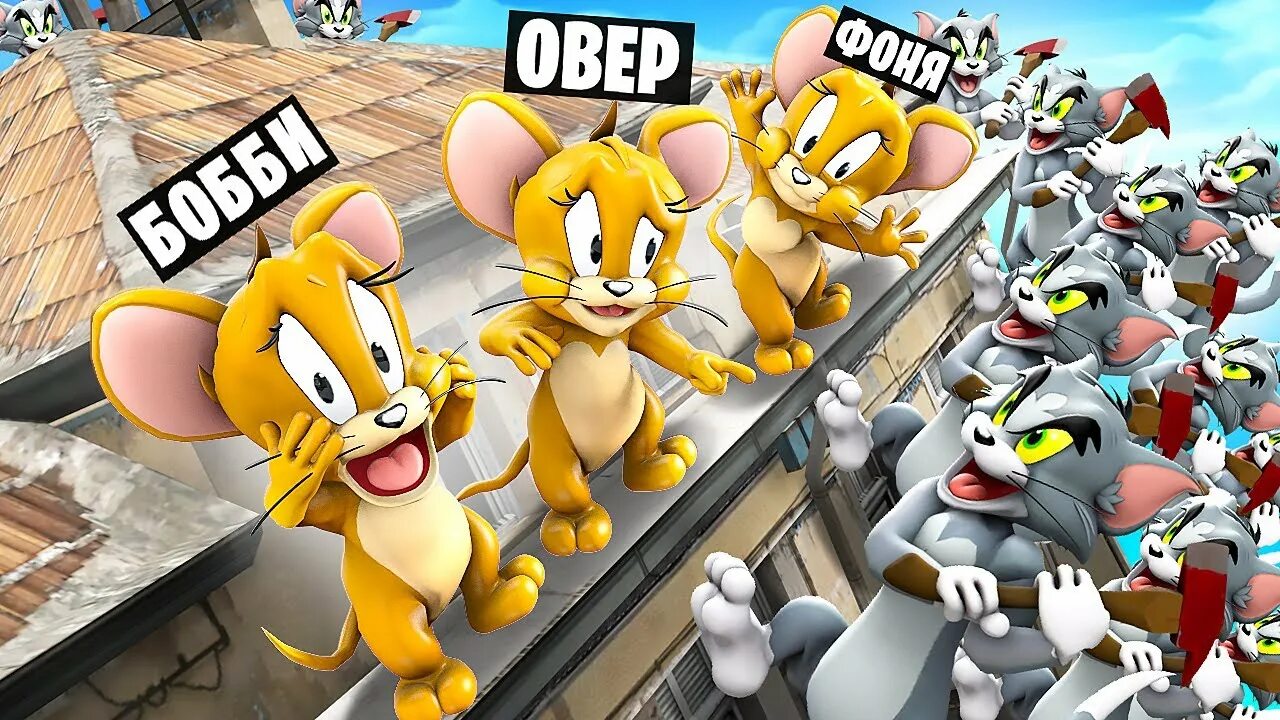 Mods tom