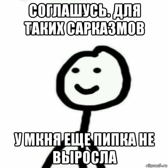 Дай другой ответ