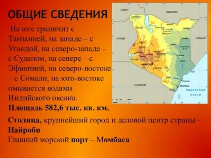 Танзания 6 букв