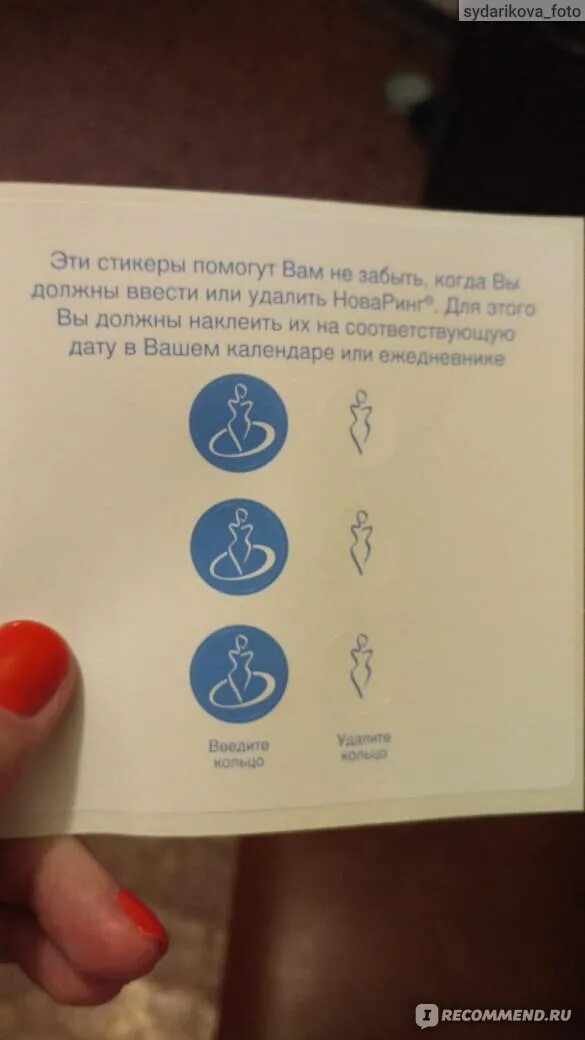Кольцо новаринг. Гормональное кольцо новаринг. Гормональное кольцо. Месячные после кольца новаринг. Месячные после кольца новаринг.